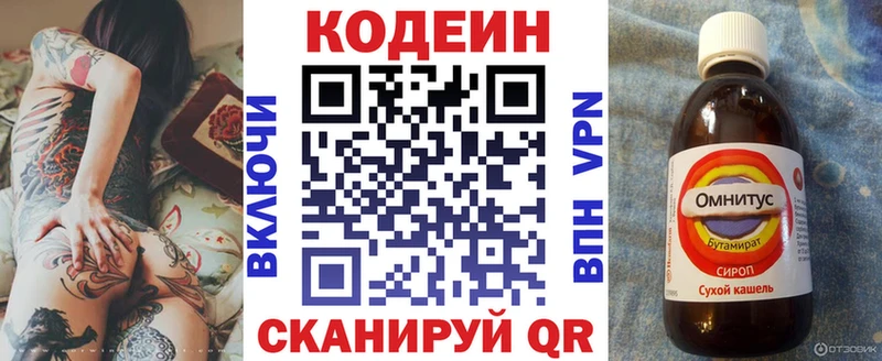 закладки  Курлово  Кодеин Purple Drank 
