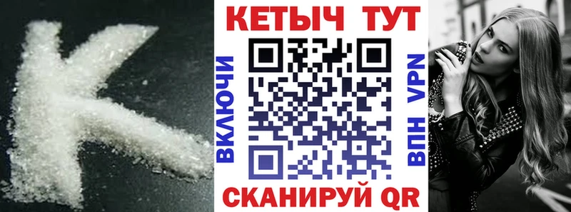 Кетамин VHQ Курлово